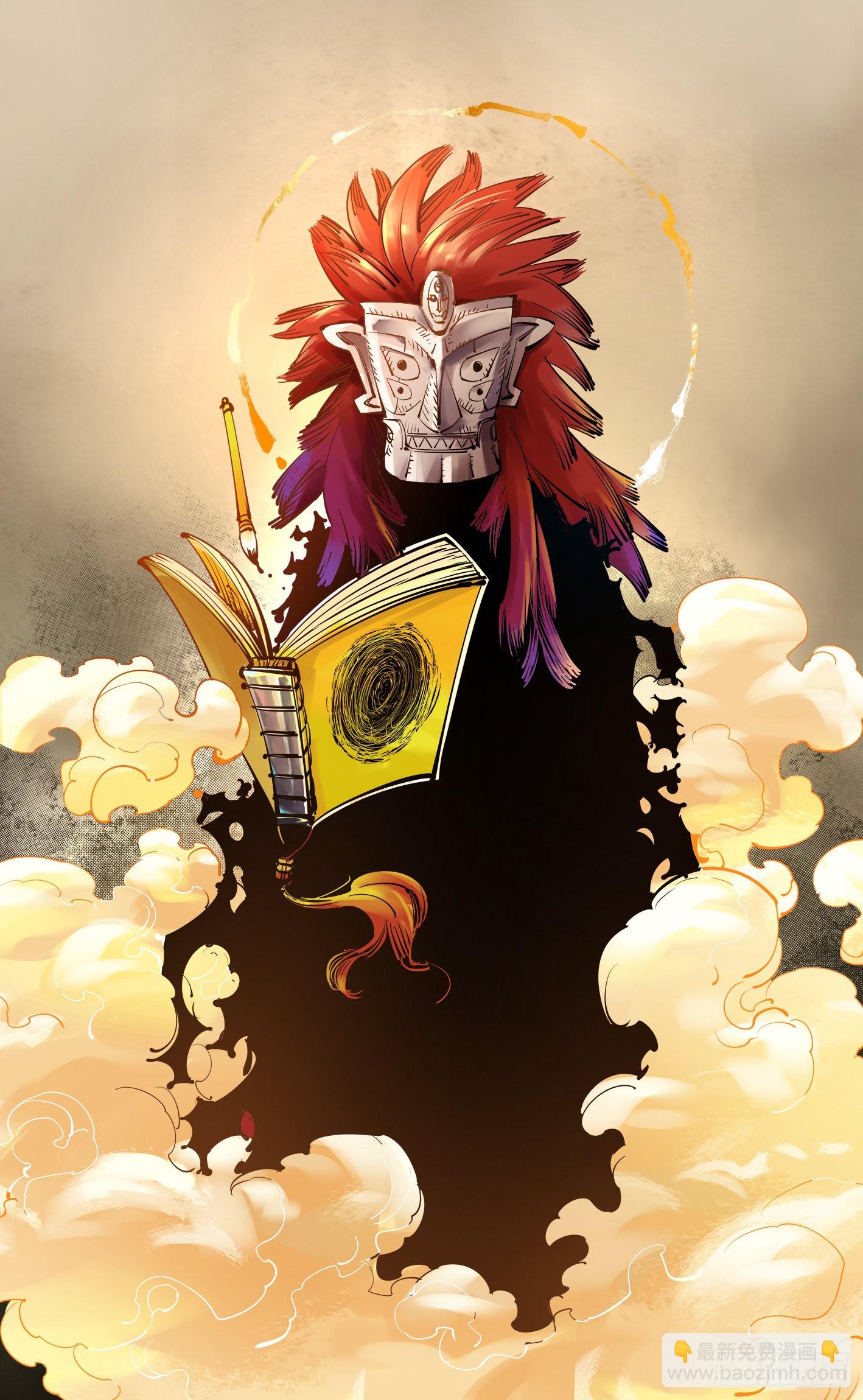 日月同錯 - 第五十二回 萬業古今 中 - 1