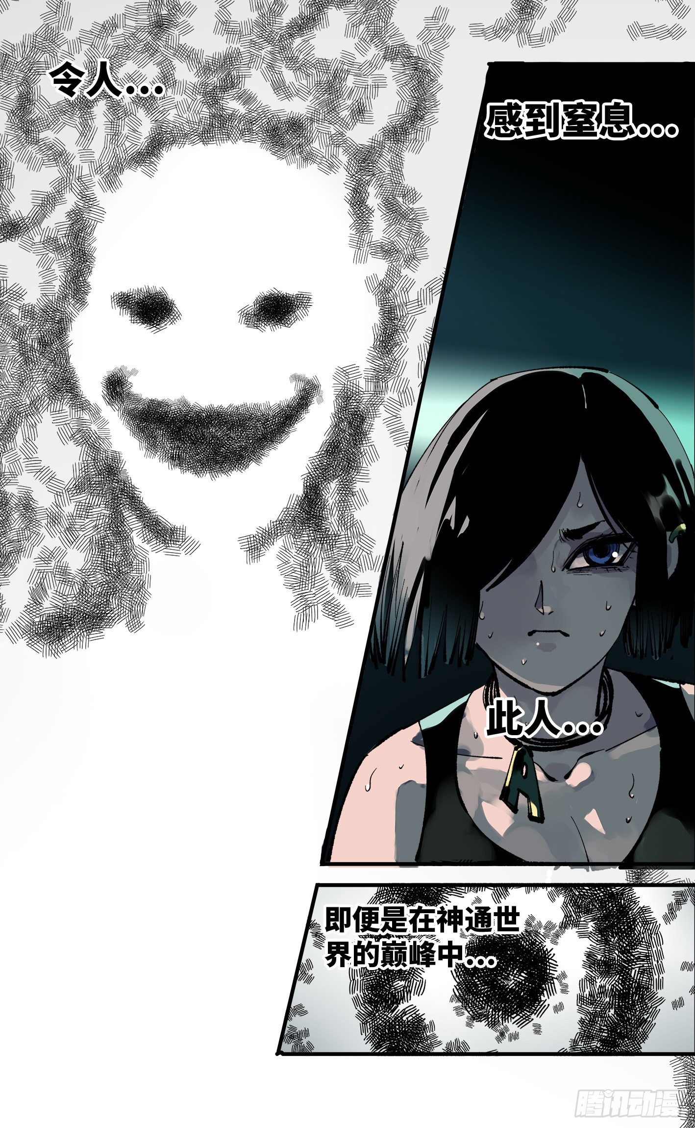 日月同錯 - 第五十四回 萬業真淵 - 3