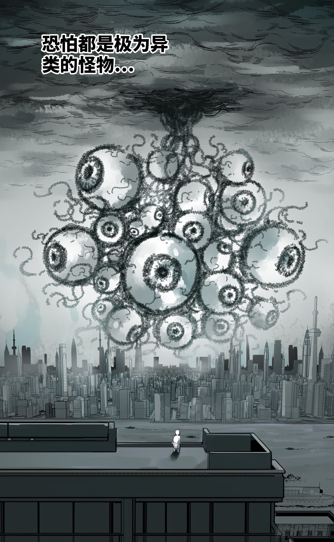 日月同錯 - 第五十四回 萬業真淵 - 4