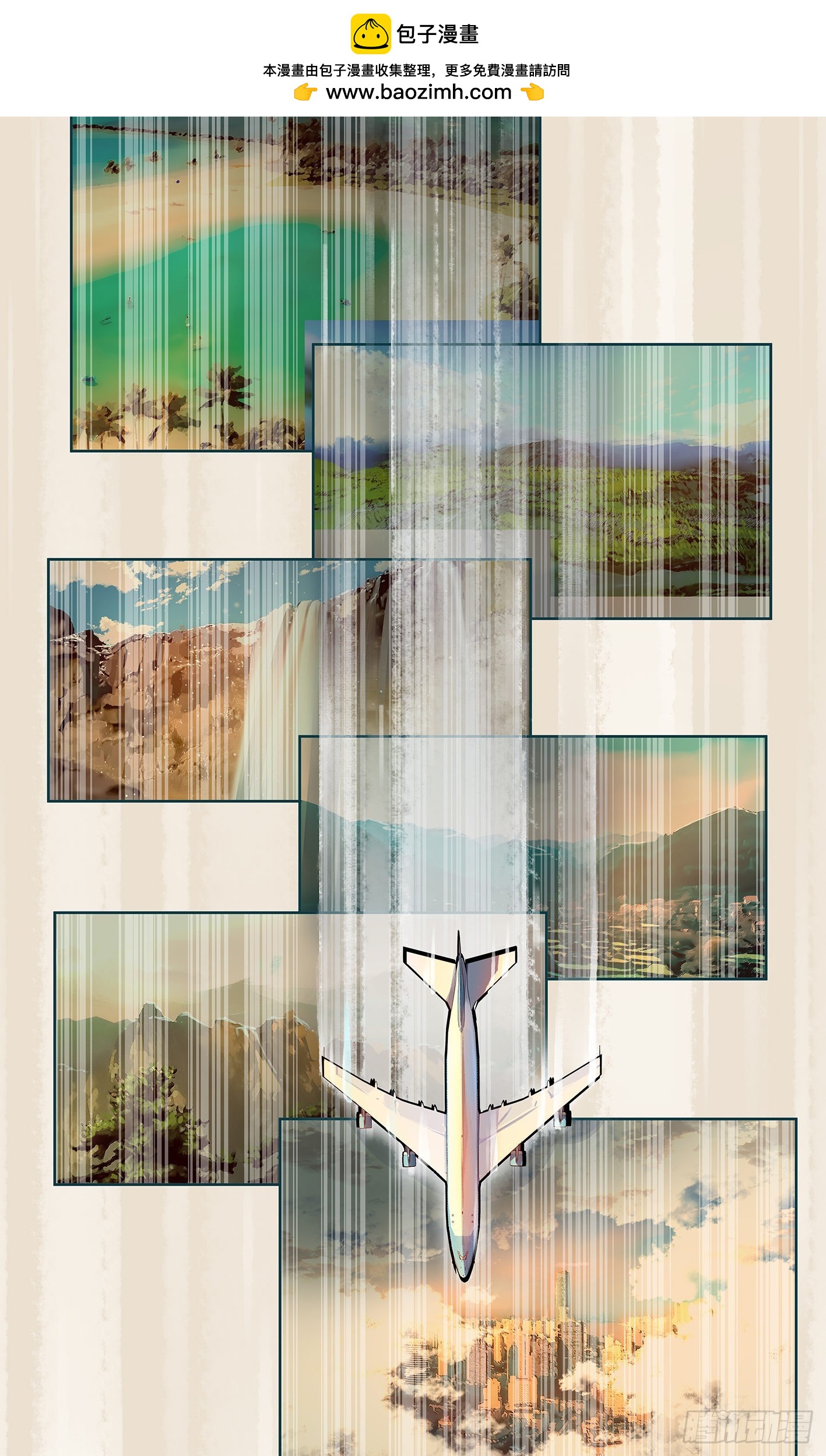 日月同錯 - 第五十四回 萬業真淵 - 2