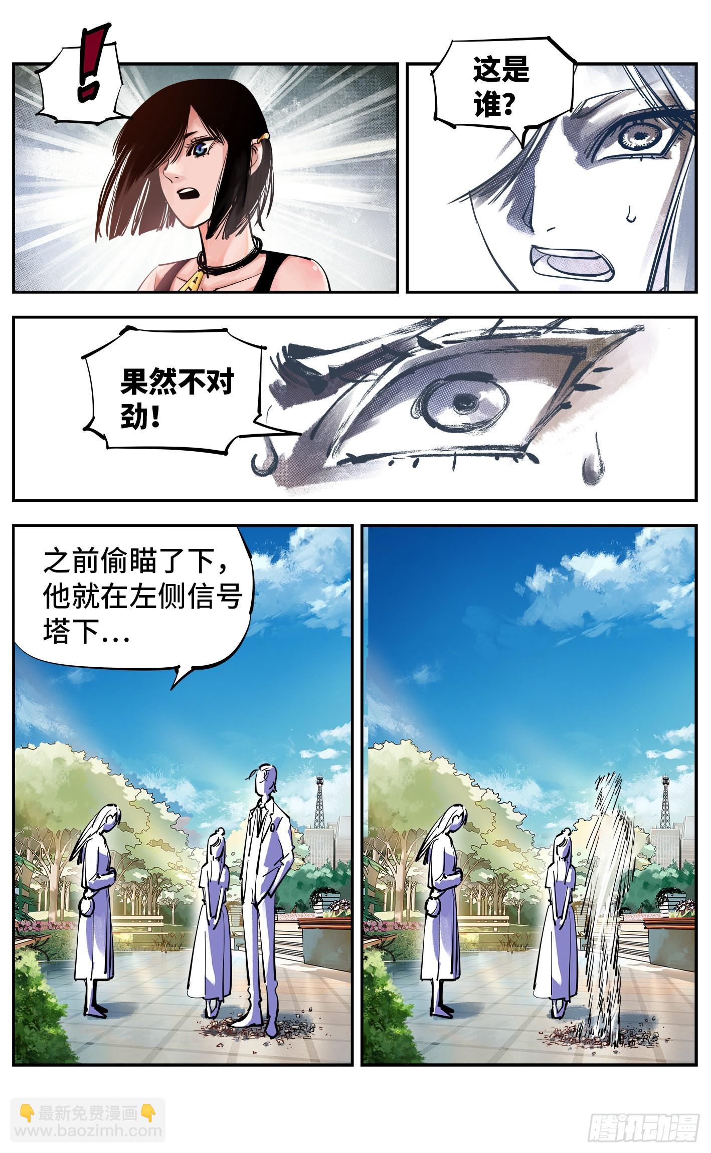 日月同錯 - 第五十四回 萬業真淵 - 1