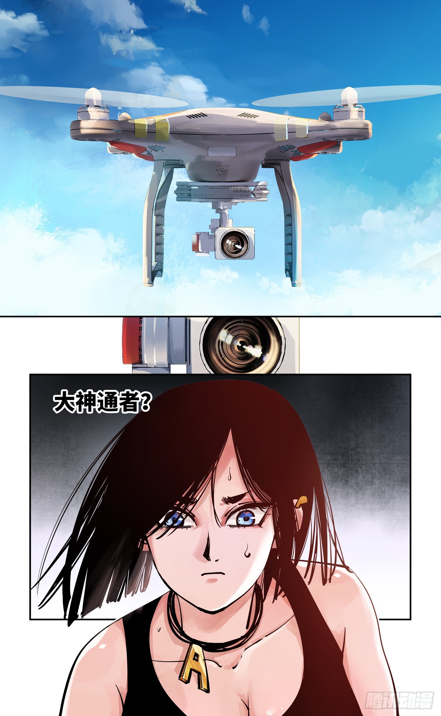 日月同錯 - 第五十四回 萬業真淵 - 4