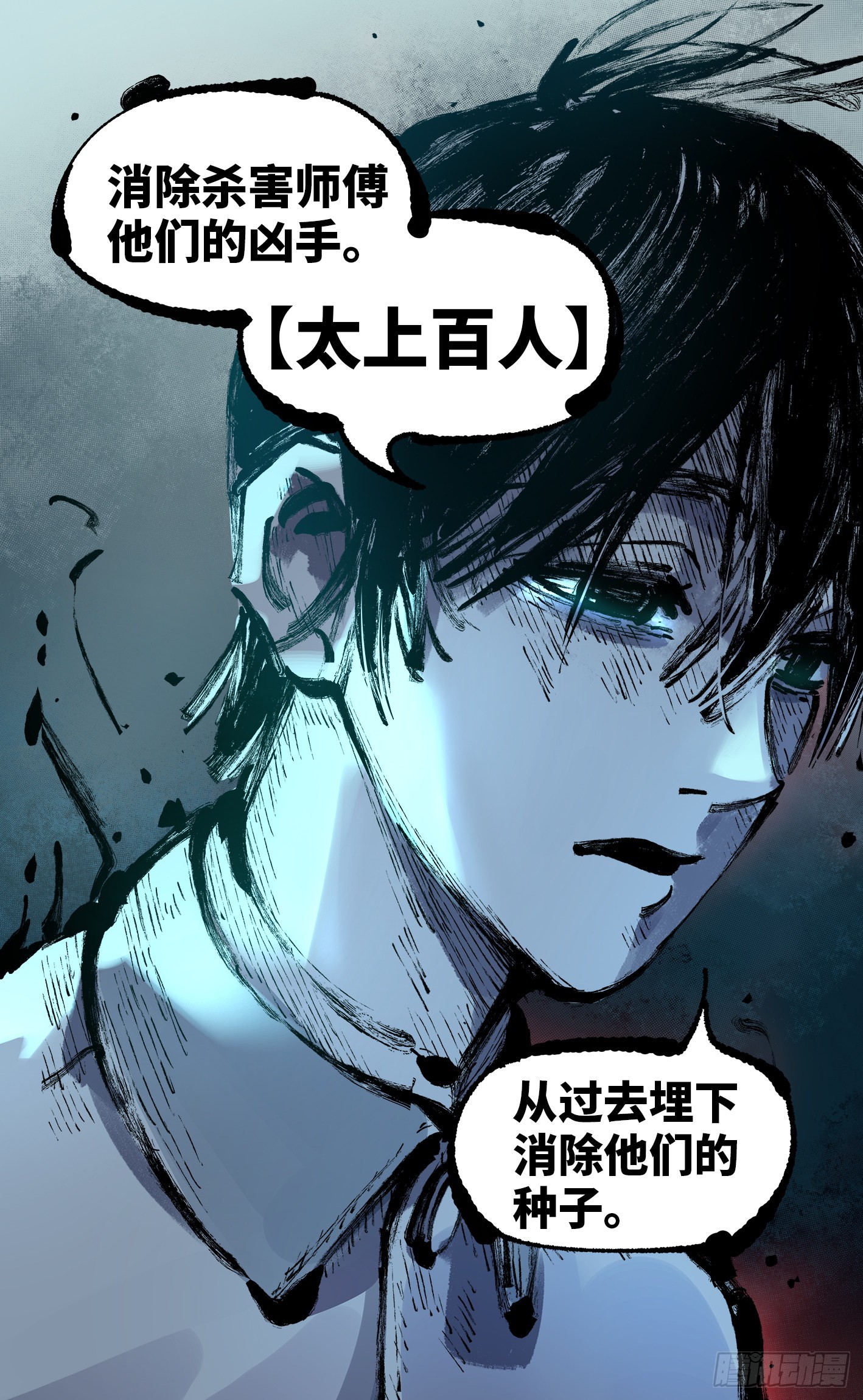 日月同錯 - 第五十五回 萬業同心 下 - 2