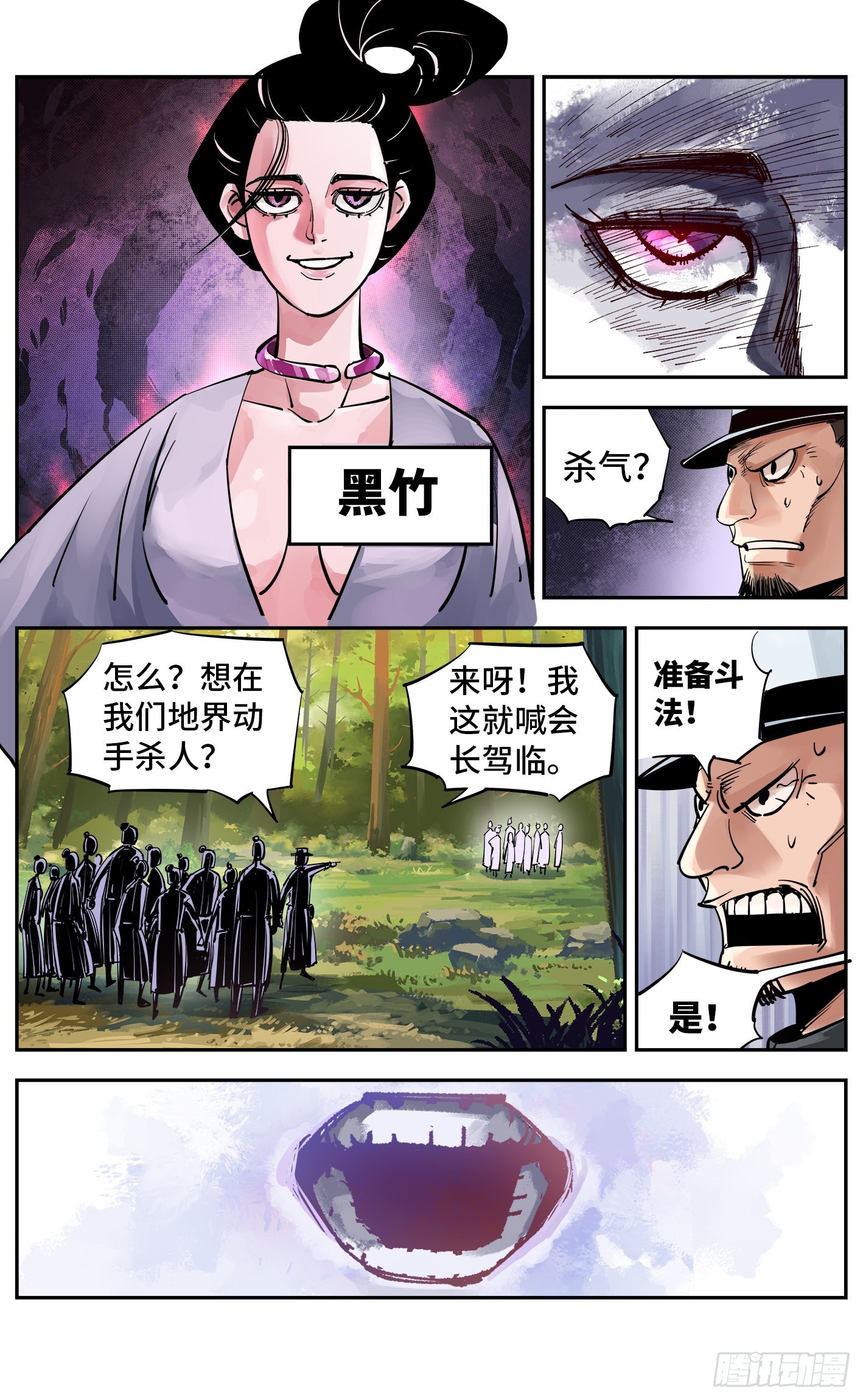 日月同錯 - 第五十六回 萬業之門 下 - 1