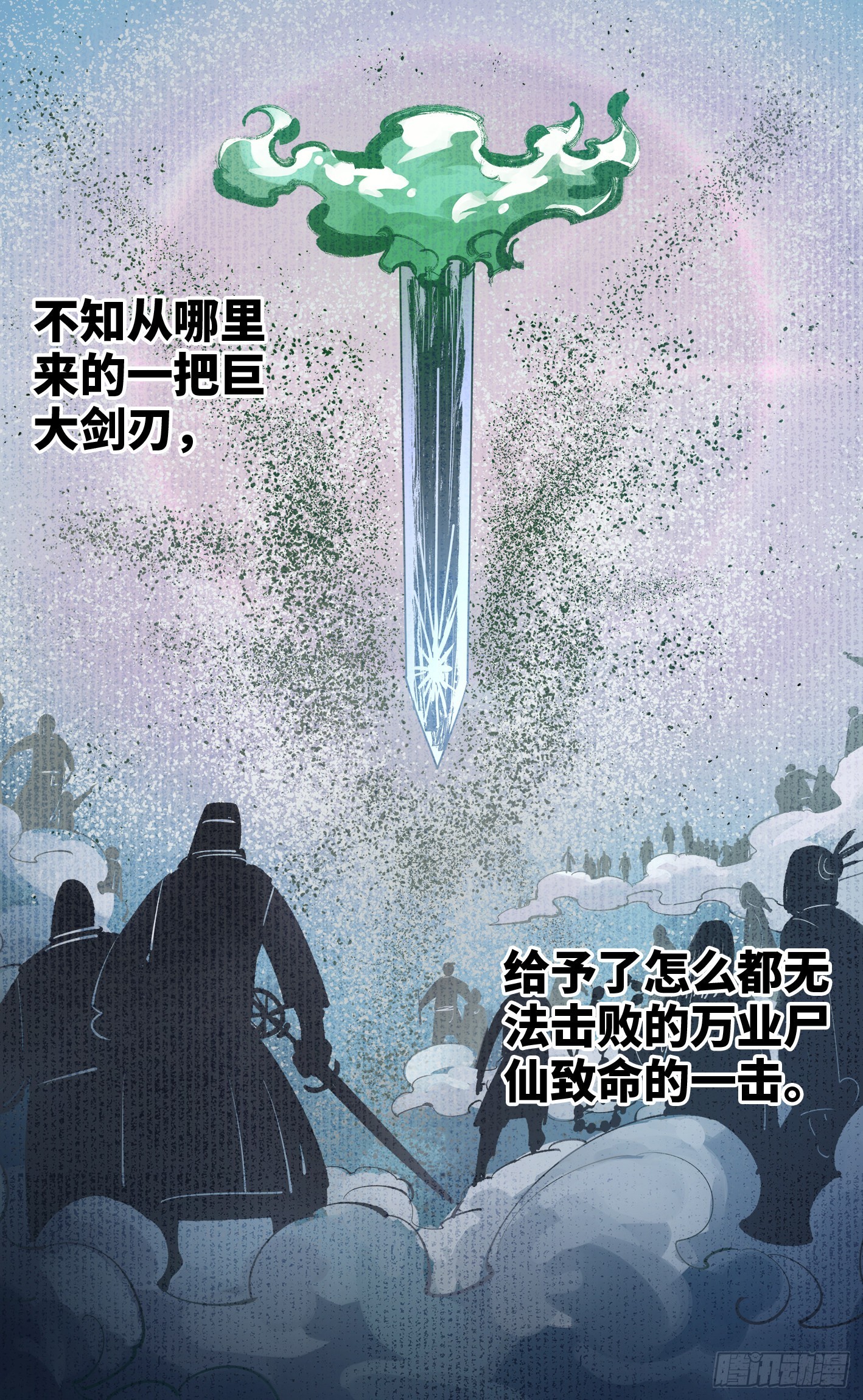 日月同錯 - 第五十六回 萬業之門 下 - 2