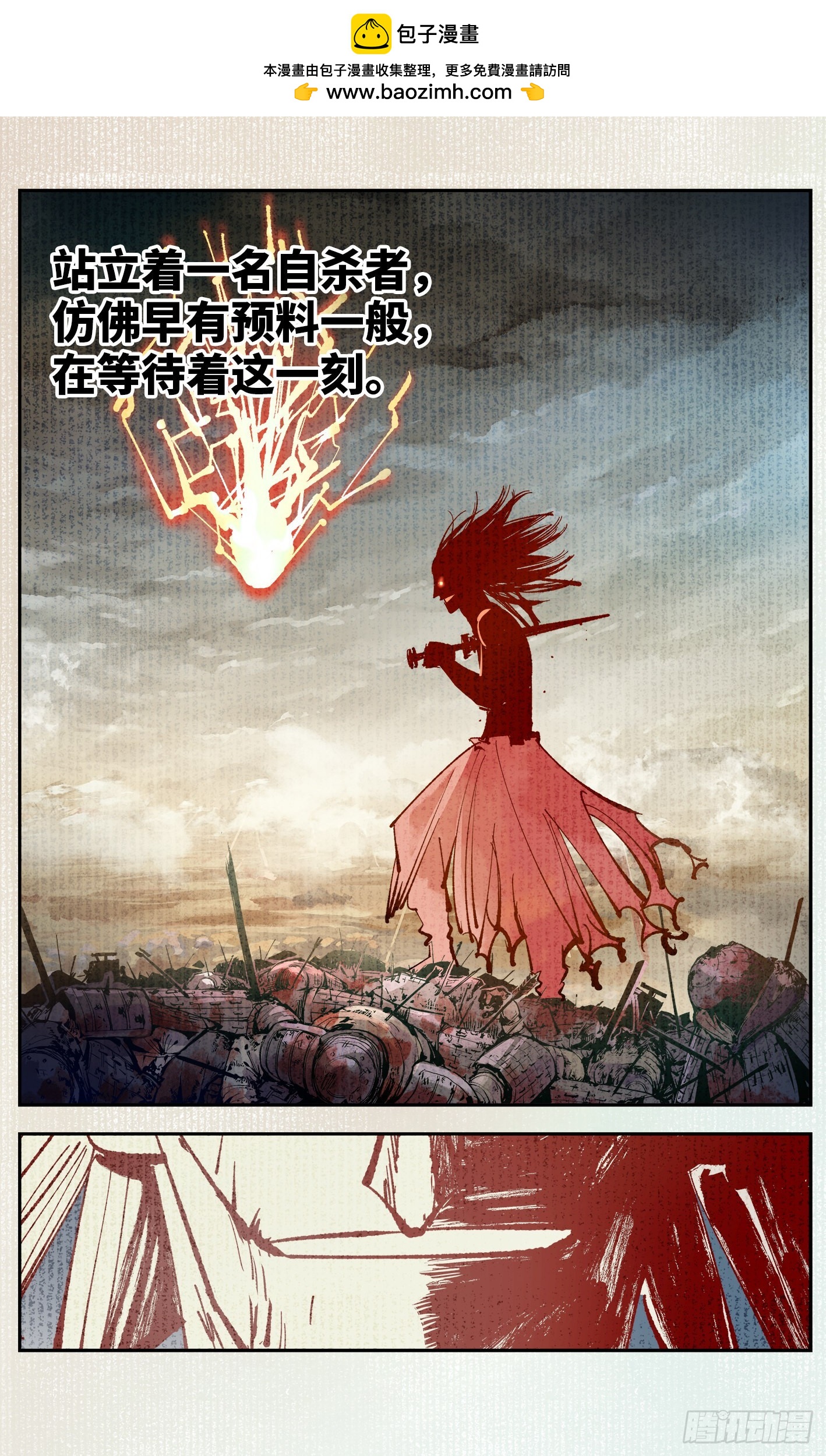 日月同錯 - 第五十六回 萬業之門 下 - 1