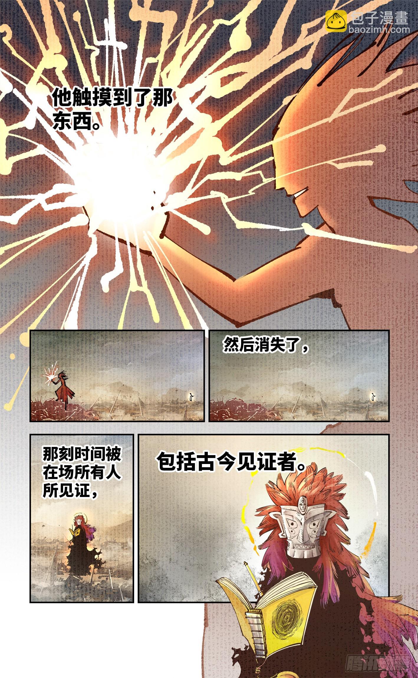 日月同錯 - 第五十六回 萬業之門 下 - 2