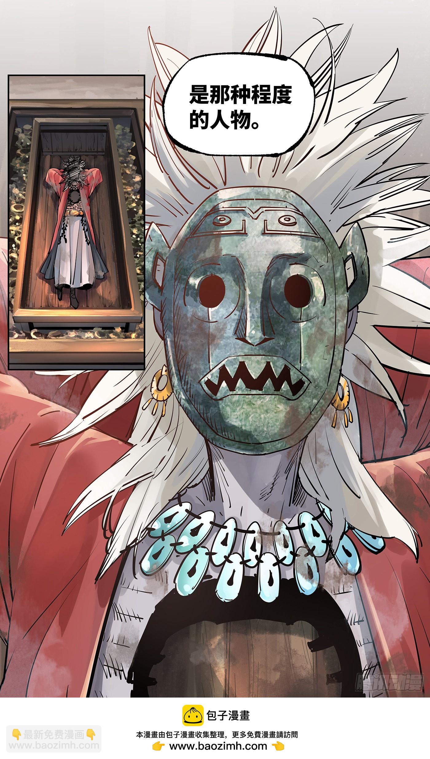 日月同錯 - 第五十六回 萬業之門 下 - 1