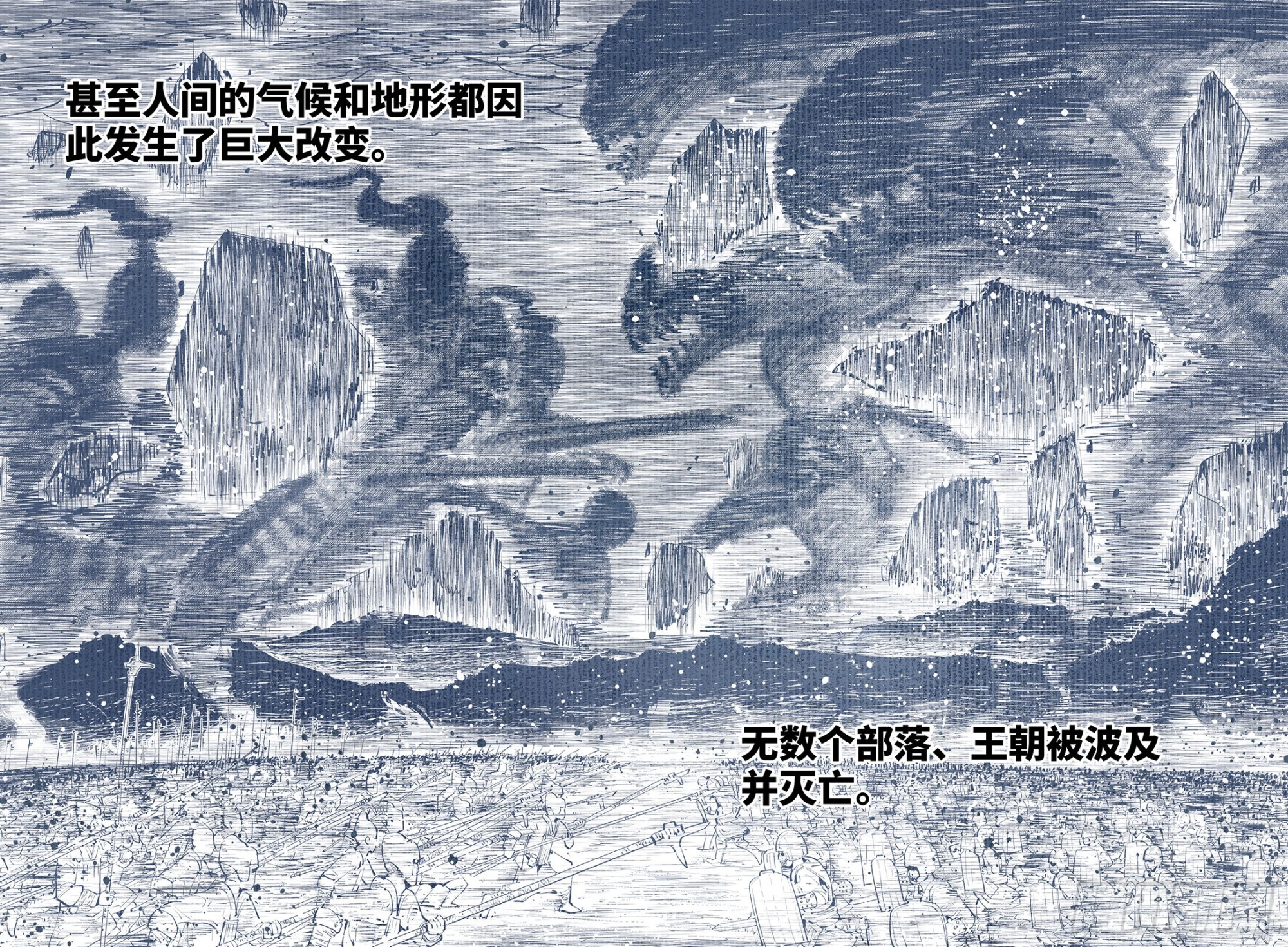 日月同錯 - 第五十六回 萬業之門 下 - 4