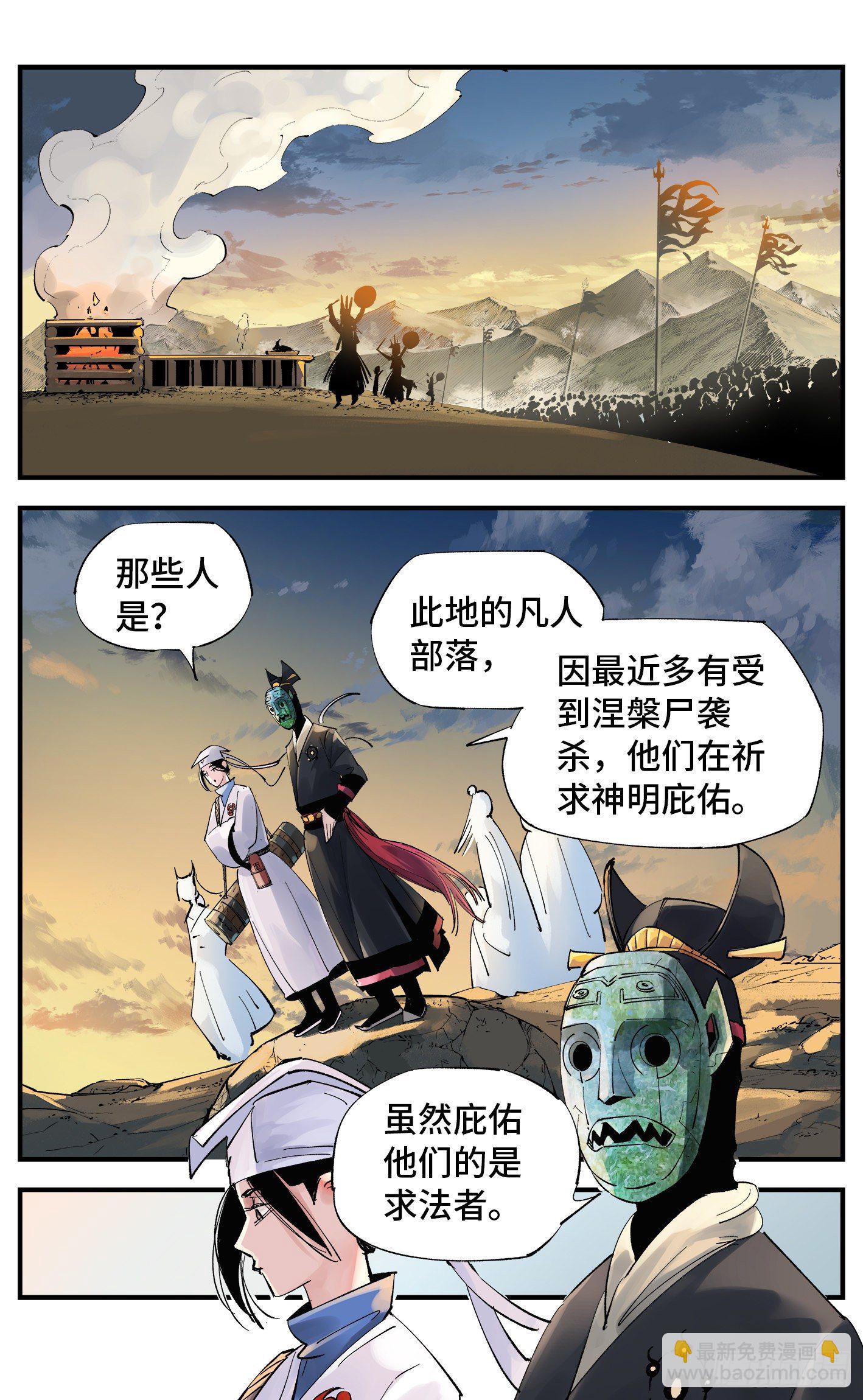 日月同錯 - 第五十八回 萬業之夢 中 - 1