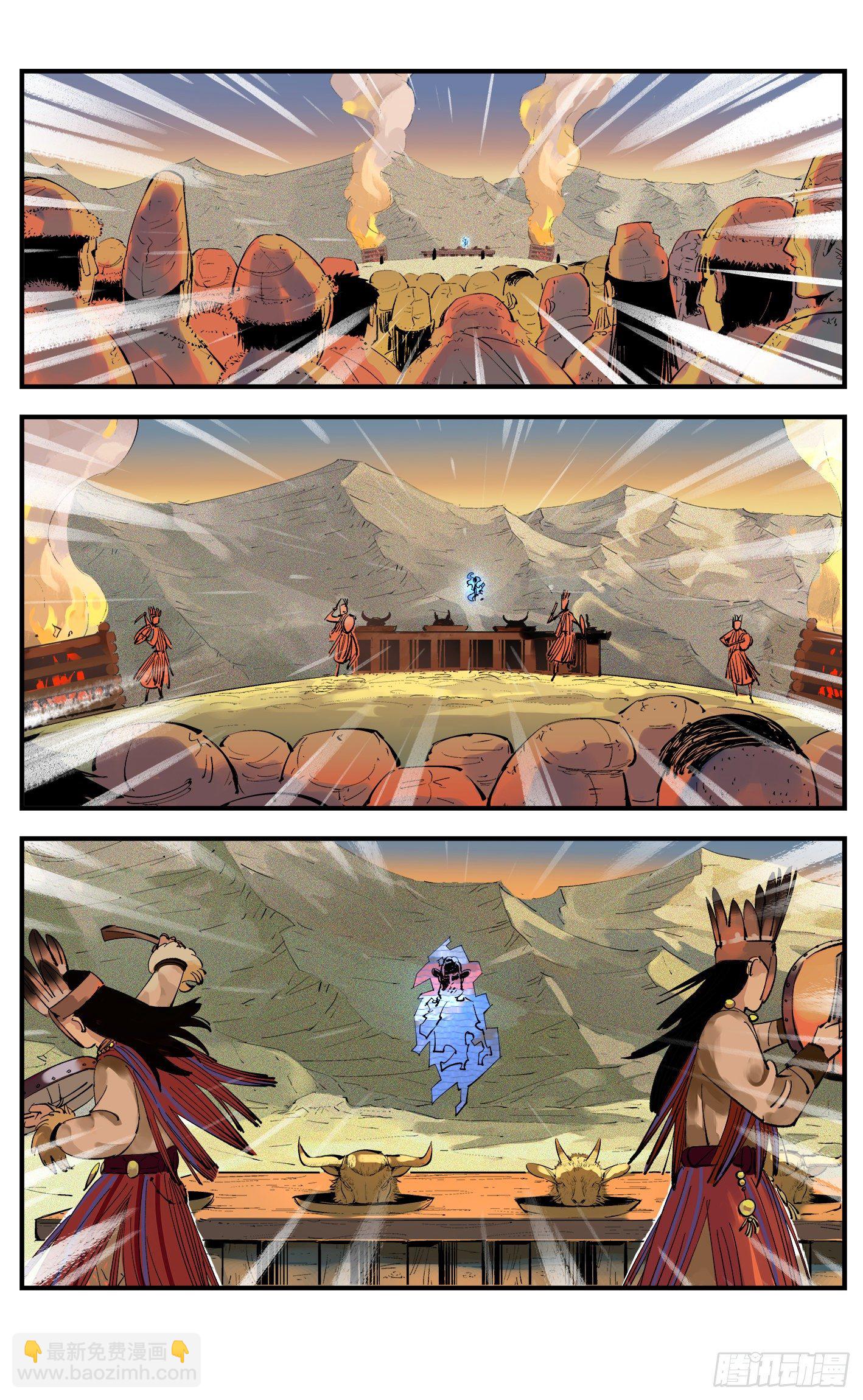 日月同錯 - 第五十八回 萬業之夢 中 - 3