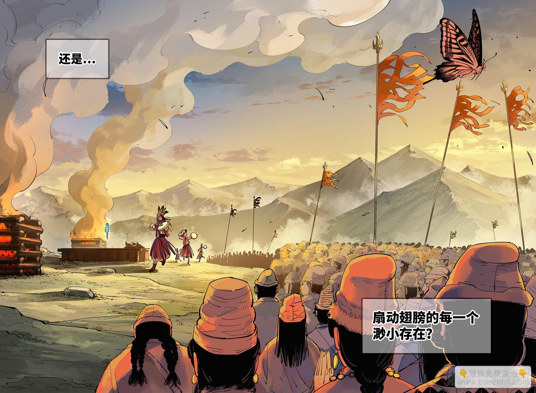 日月同錯 - 第五十八回 萬業之夢 中 - 2