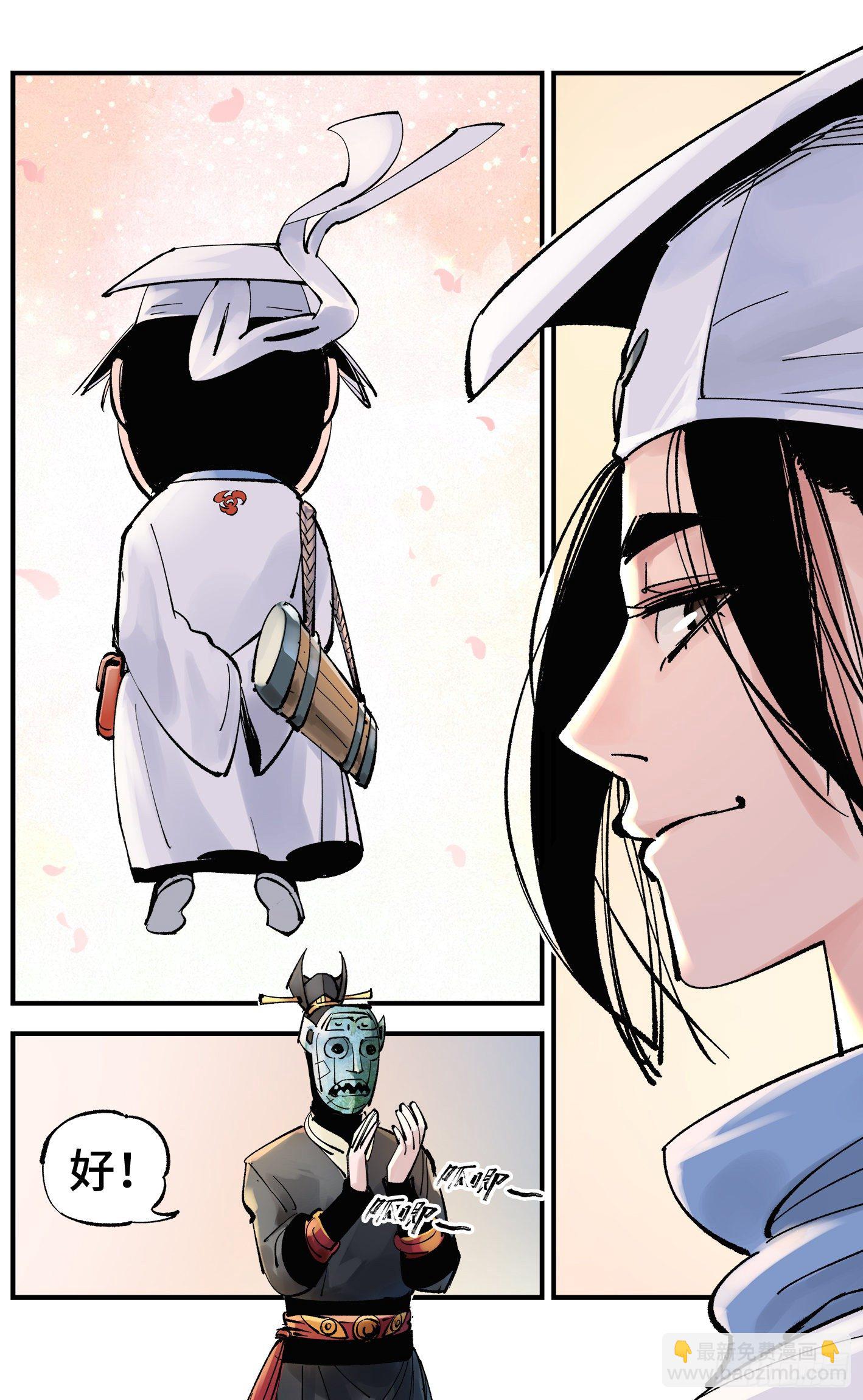 日月同錯 - 第五十八回 萬業之夢 中 - 3