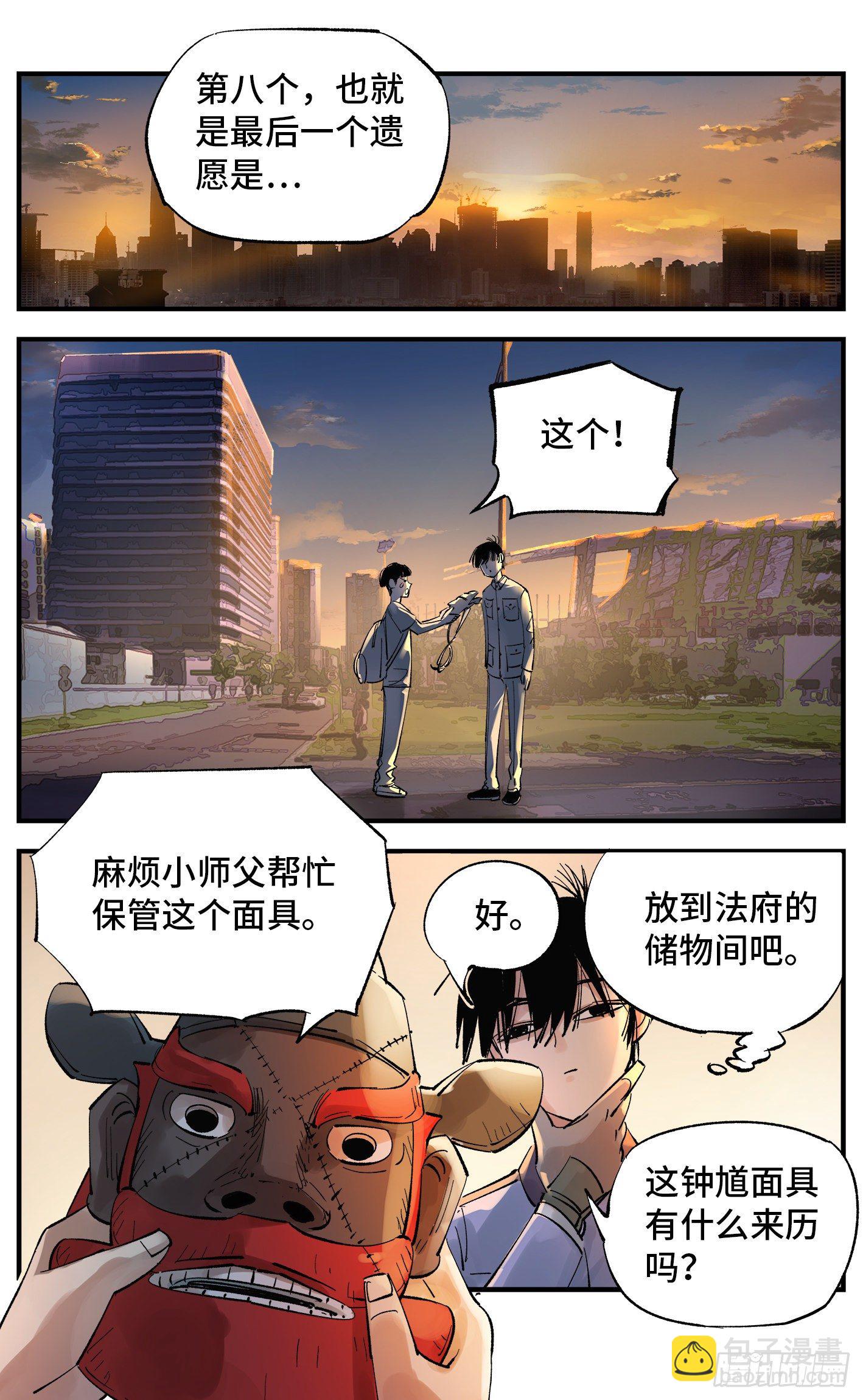 日月同錯 - 第五十八回 萬業之夢 下 - 1