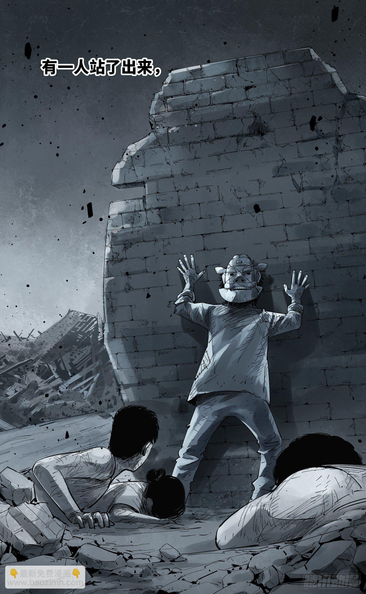 日月同錯 - 第五十八回 萬業之夢 下 - 1