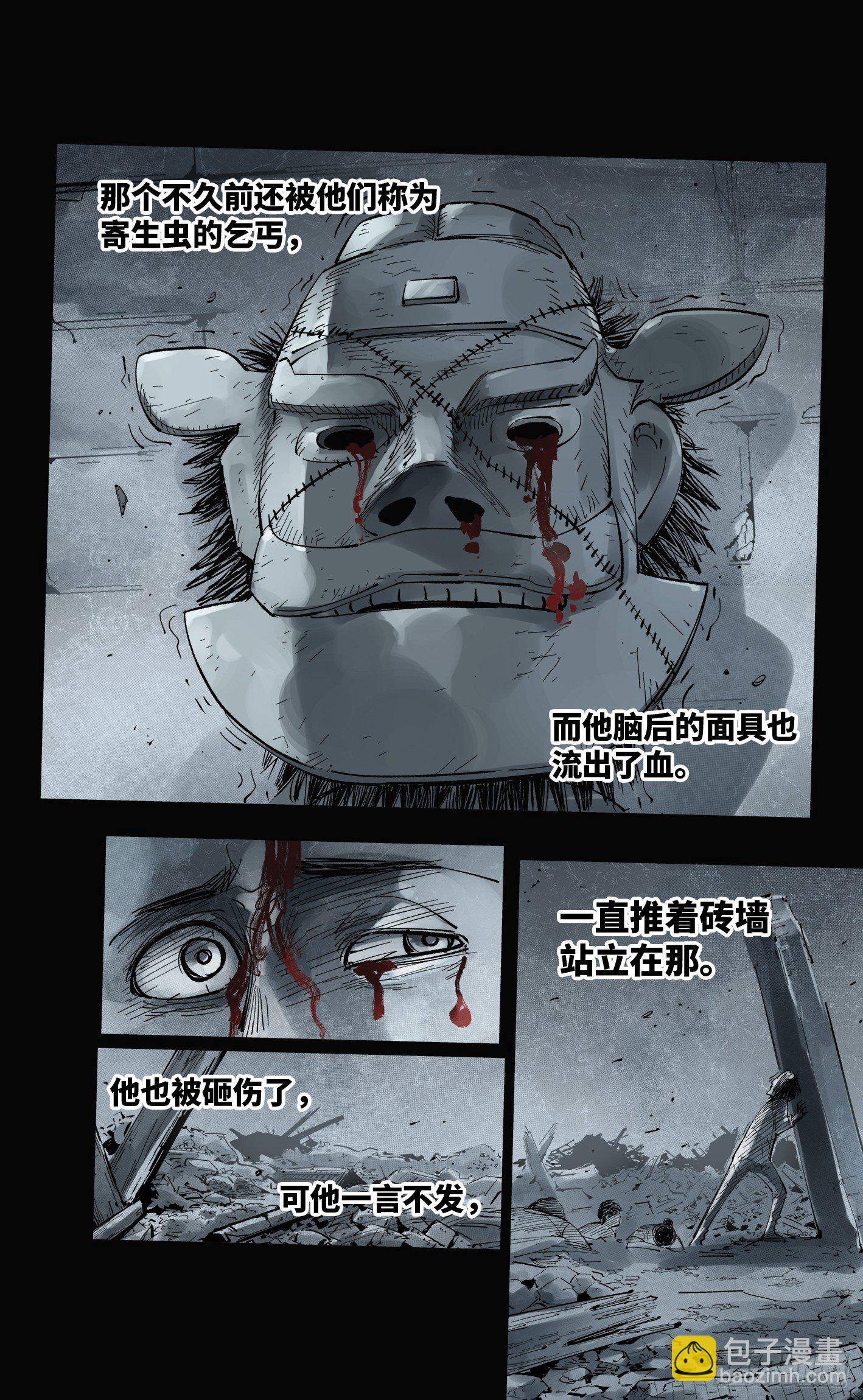 日月同錯 - 第五十八回 萬業之夢 下 - 2