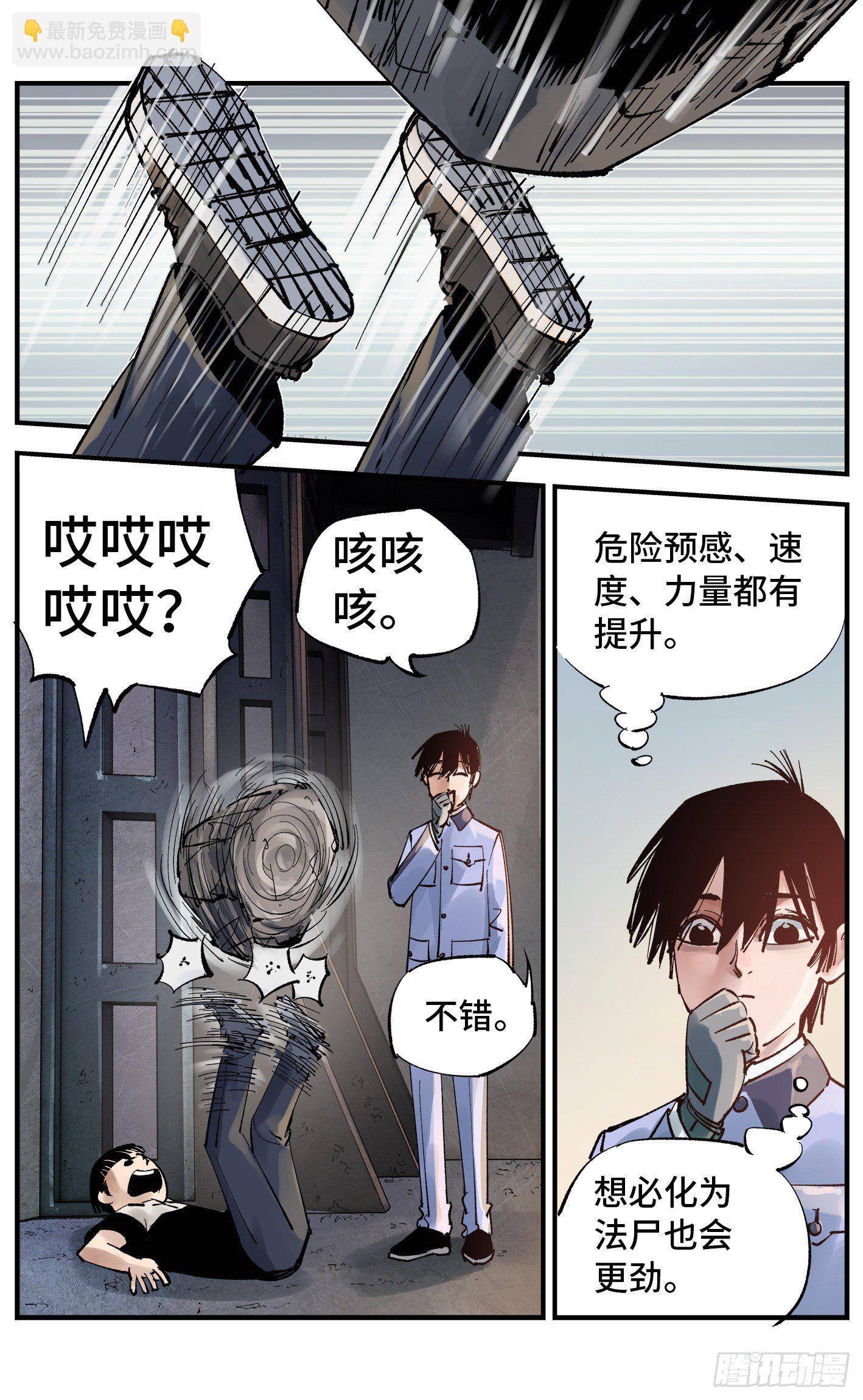 日月同錯 - 第五十八回 萬業之夢 下 - 3