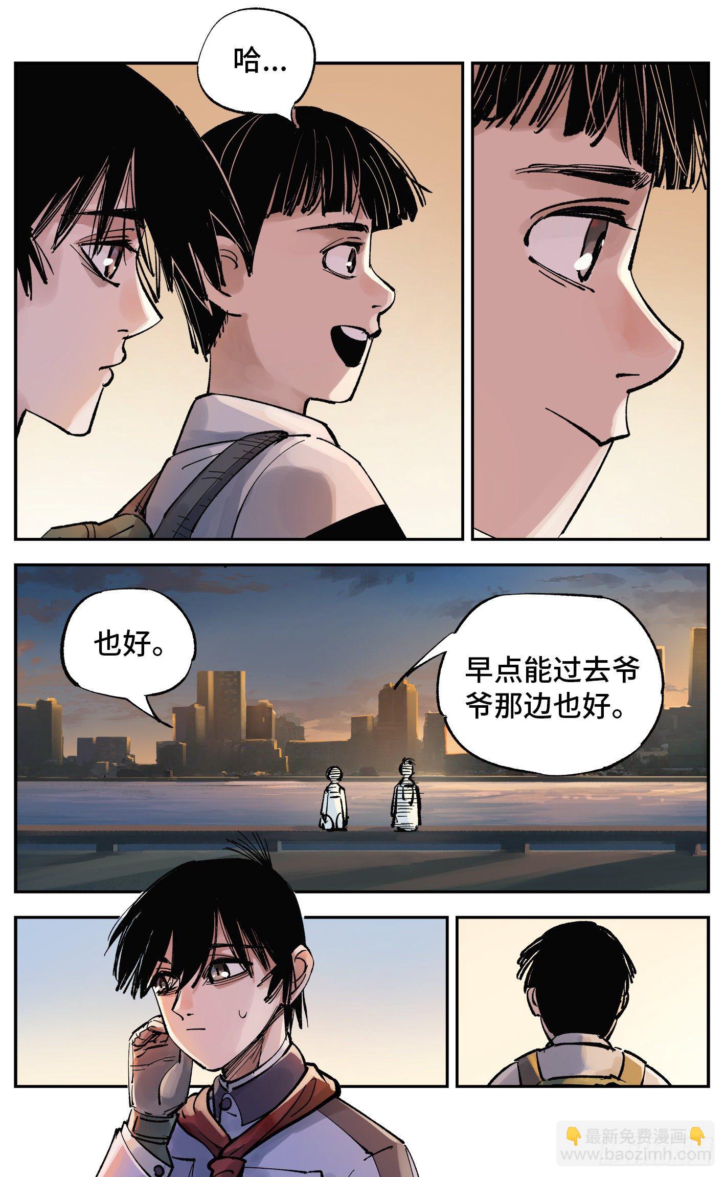 日月同錯 - 第五十九回 萬業白夜 上 - 1