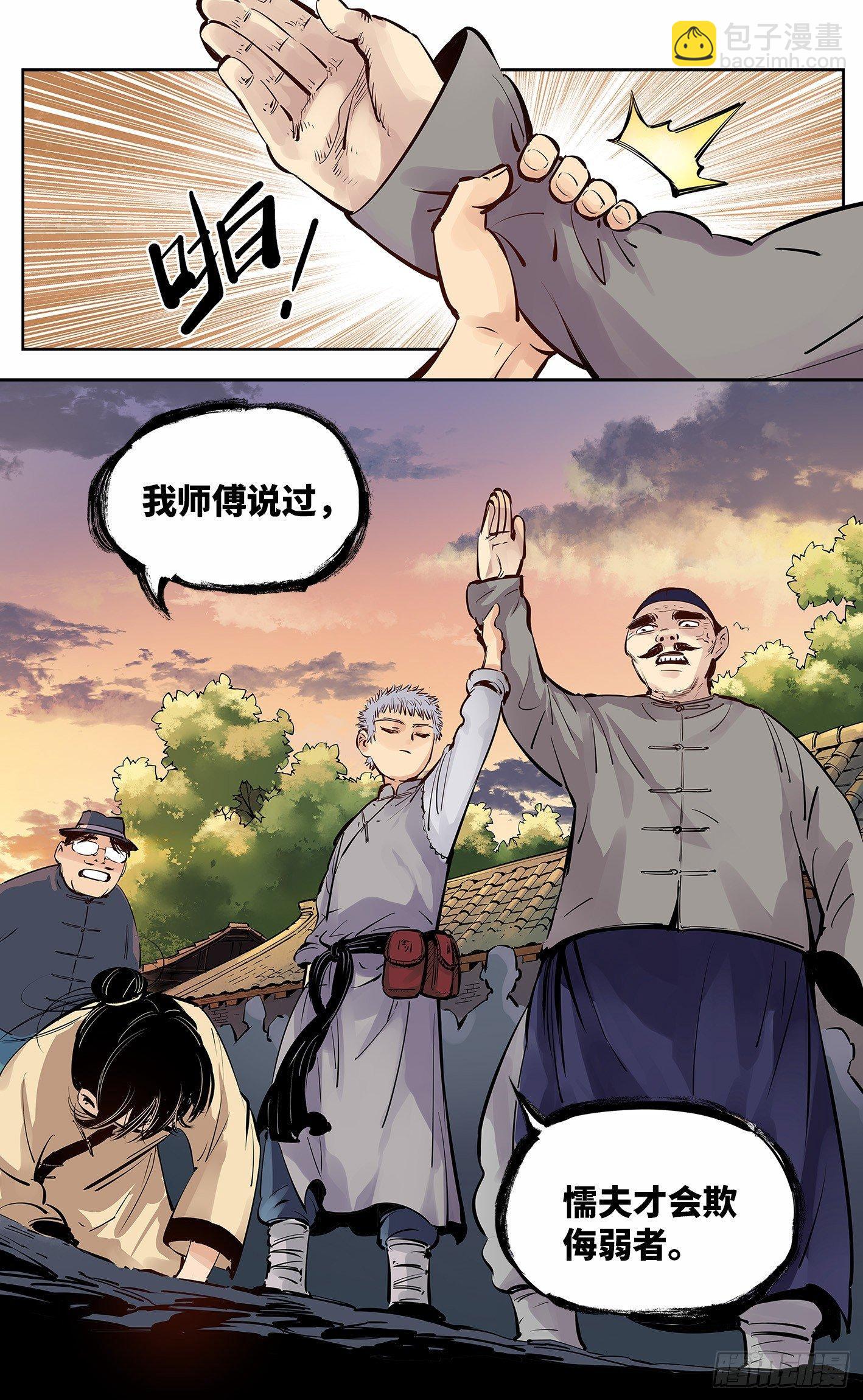 日月同錯 - 第五回 千年一會 下 - 1