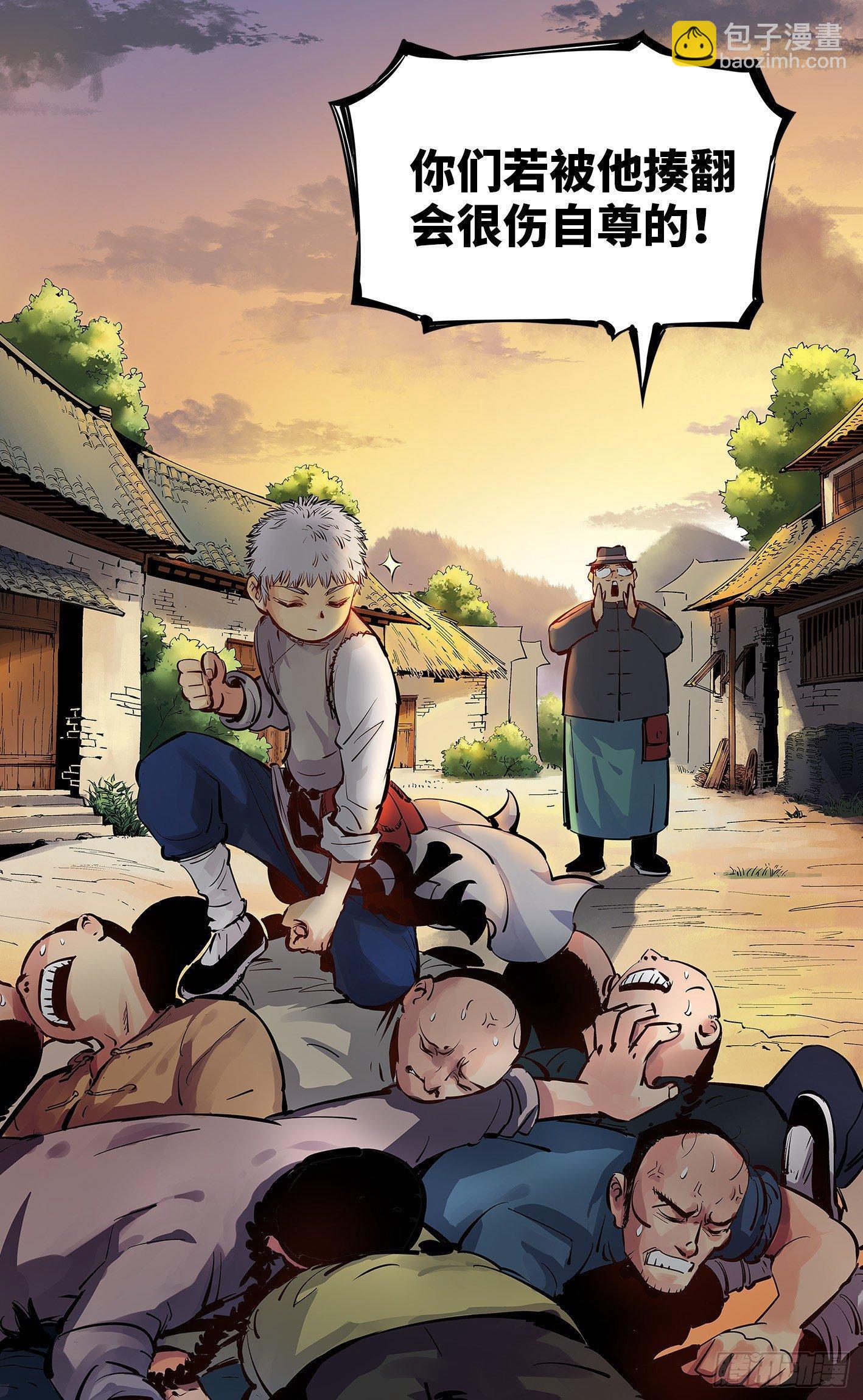 日月同錯 - 第五回 千年一會 下 - 4