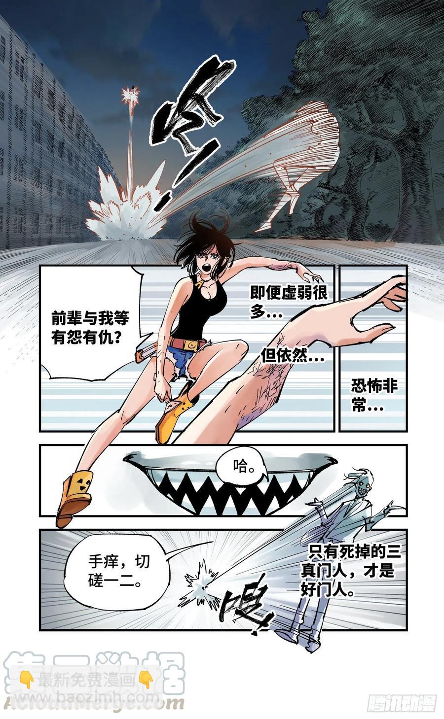 第六十回 万业战队 上-第121话