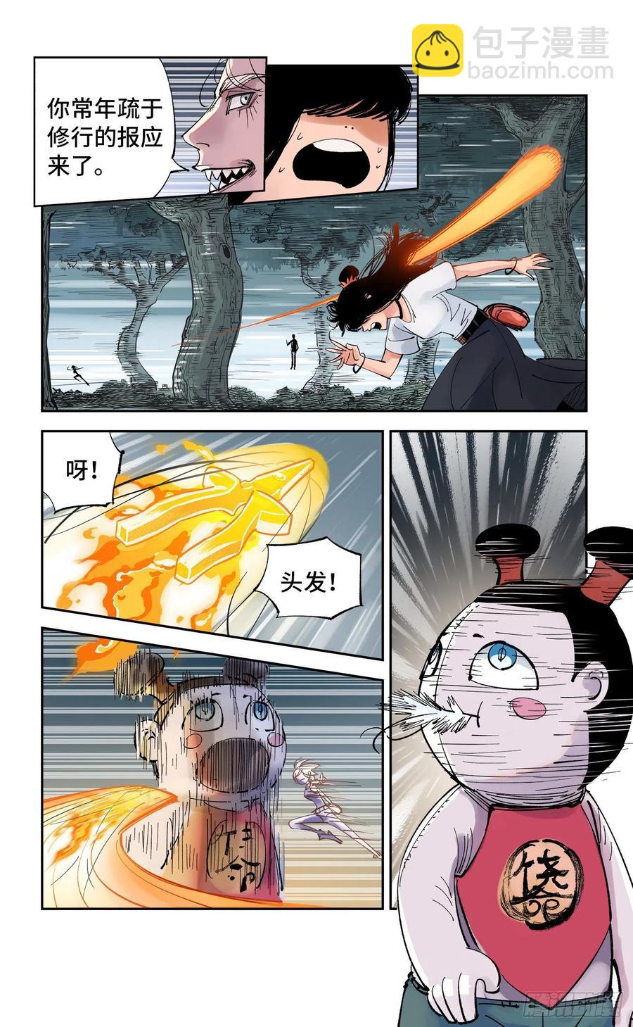 第六十回 万业战队 上-第121话