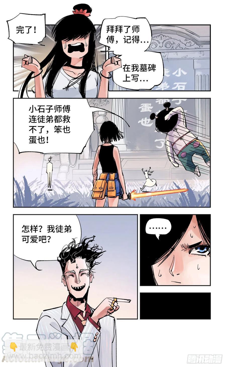 第六十回 万业战队 上-第121话