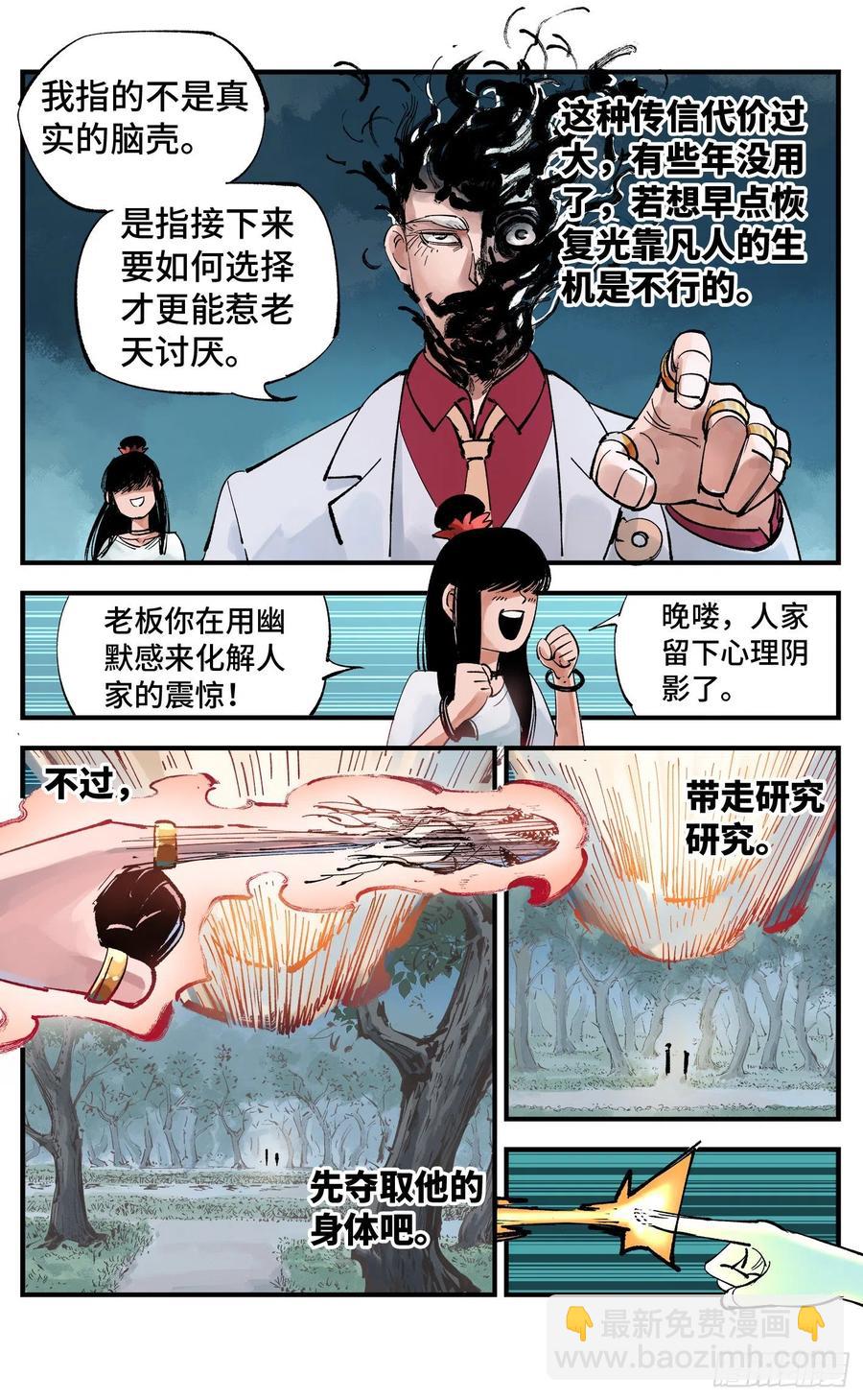 第六十回 万业战队 上-第121话