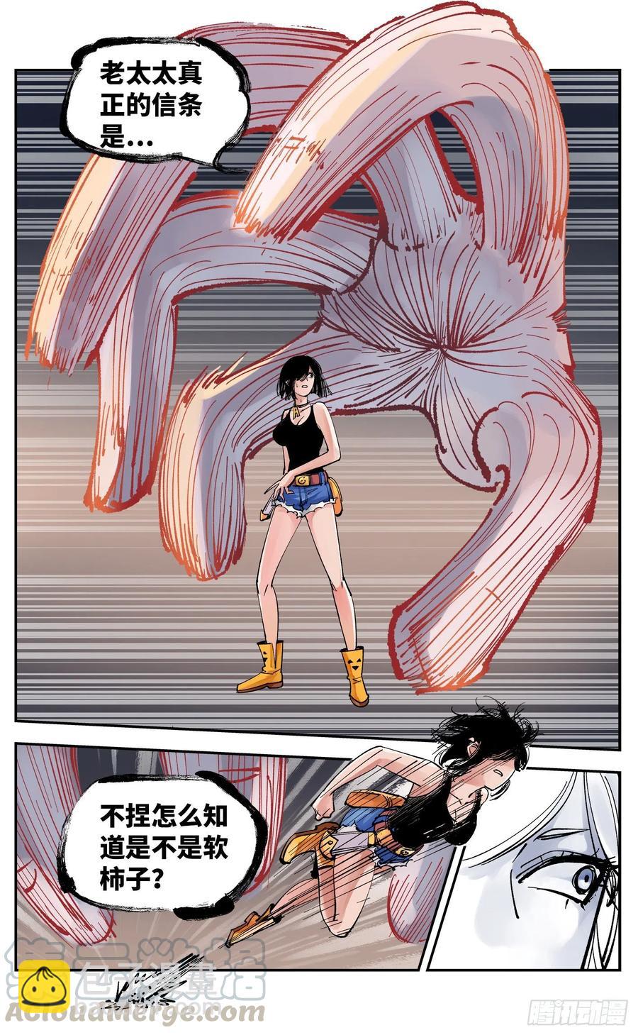 第六十回 万业战队 上-第121话