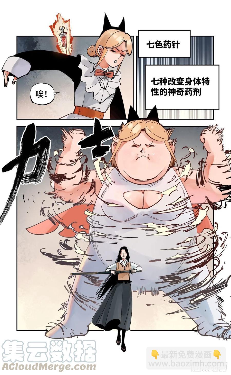 日月同錯 - 第六十回 萬業戰隊 中 - 1