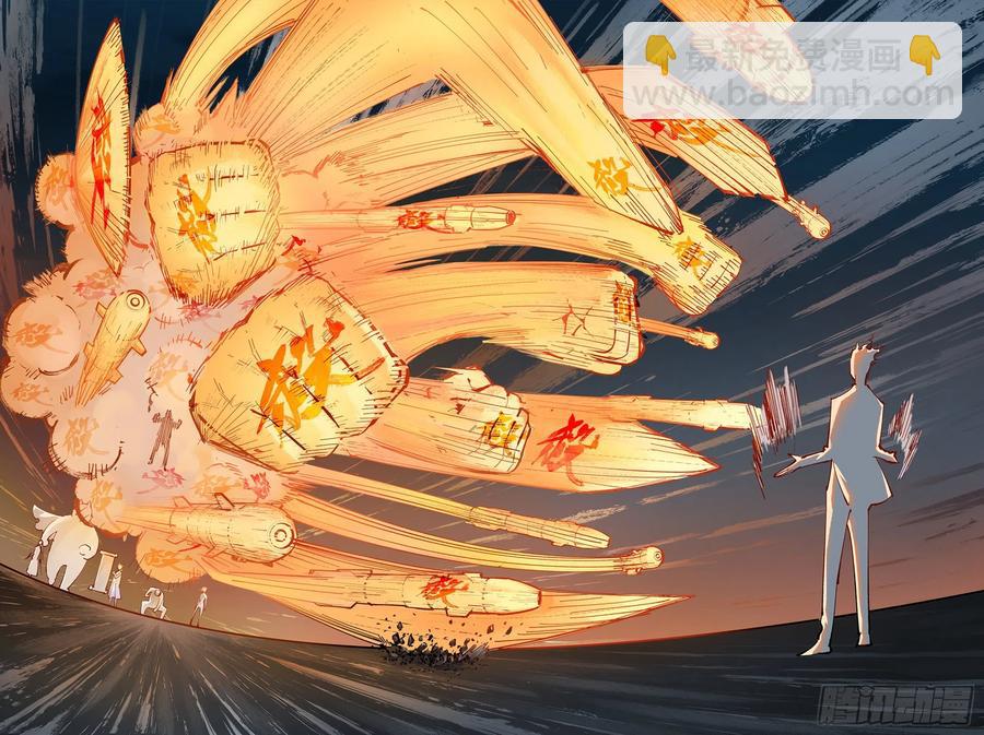 日月同錯 - 第六十回 萬業戰隊 下 - 2