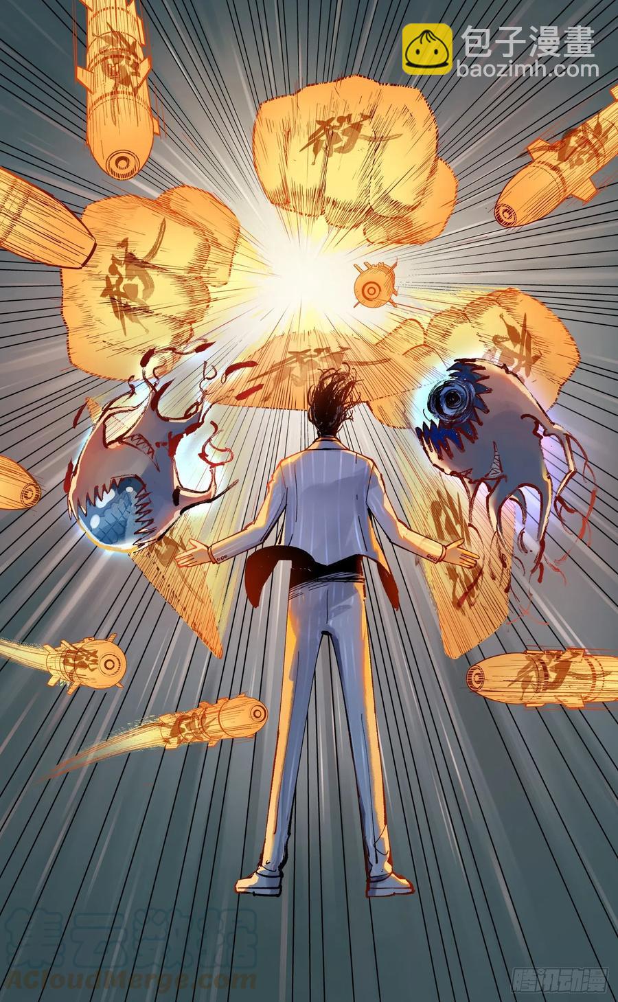 日月同錯 - 第六十回 萬業戰隊 下 - 3