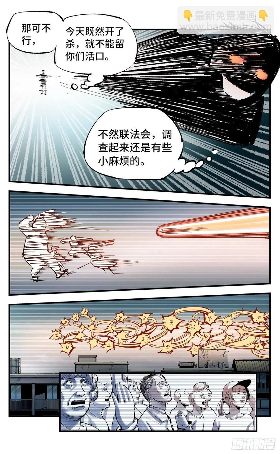 日月同錯 - 第六十三回 萬業逢仙 下 - 5