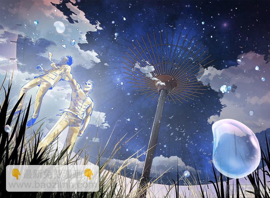 日月同錯 - 第六十三回 萬業逢仙 下 - 5