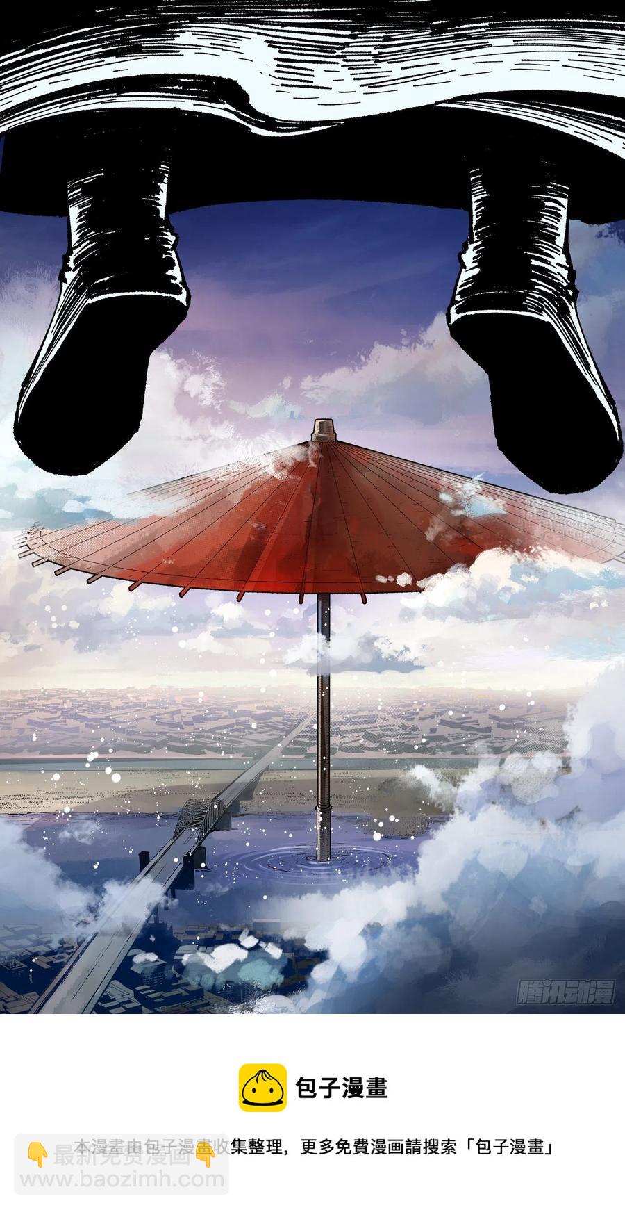 日月同錯 - 第六十三回 萬業逢仙 下 - 1