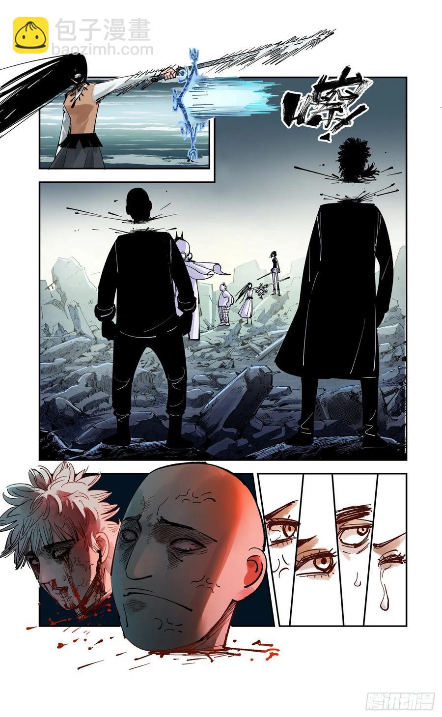 日月同錯 - 第六十三回 萬業逢仙 下 - 4