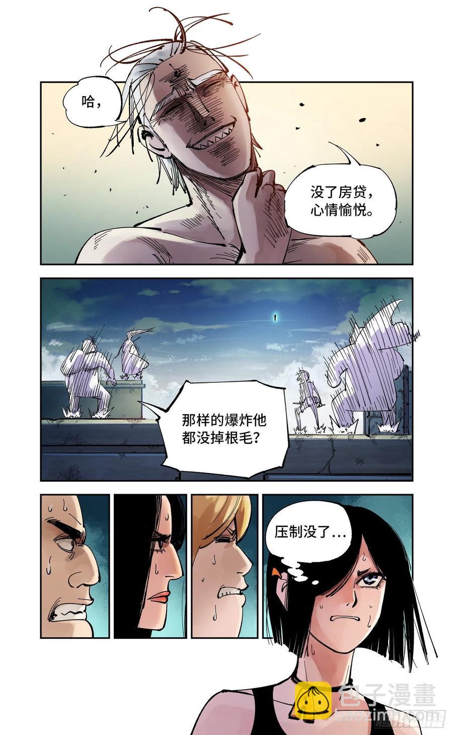 日月同錯 - 第六十三回 萬業逢仙 下 - 3