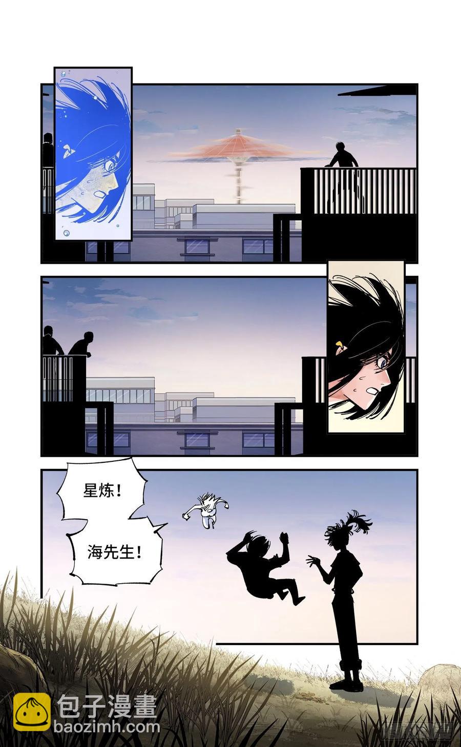 日月同錯 - 第六十四回 萬業無我 中 - 4