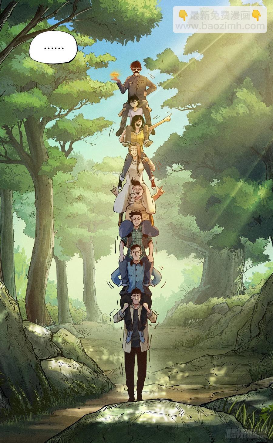 日月同錯 - 第六十五回 萬業永夢 上 - 1