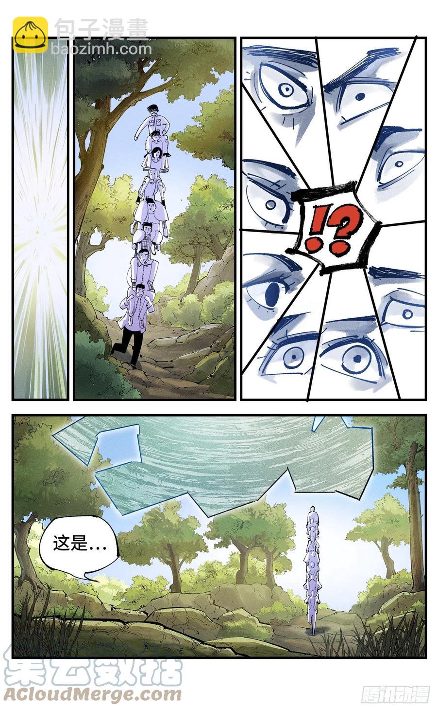 日月同錯 - 第六十五回 萬業永夢 上 - 1