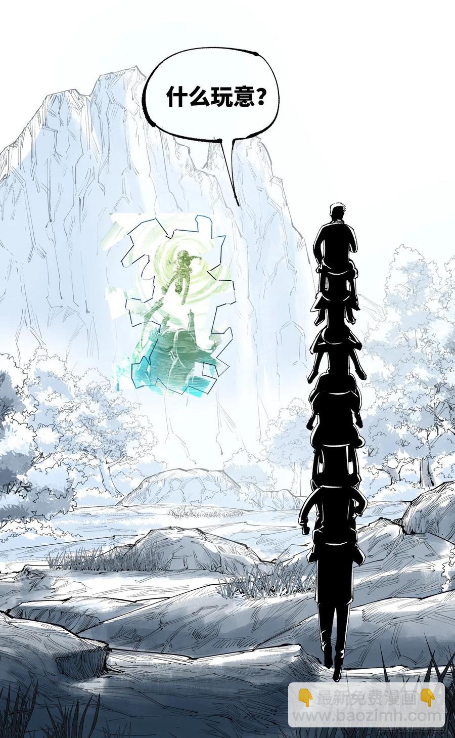 日月同錯 - 第六十五回 萬業永夢 上 - 2