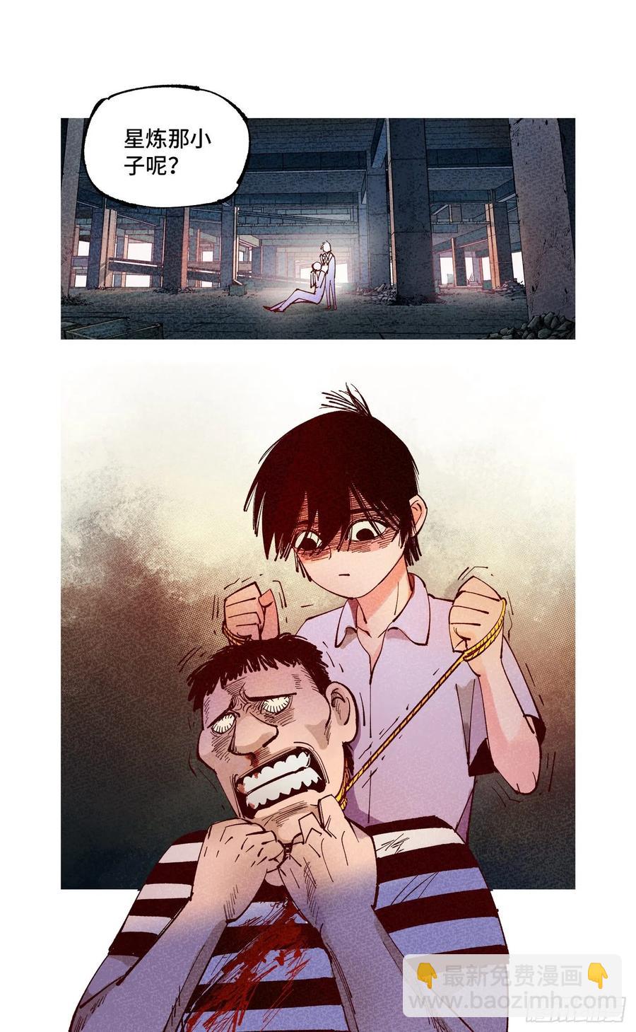 日月同錯 - 第六十五回 萬業永夢 下 - 3