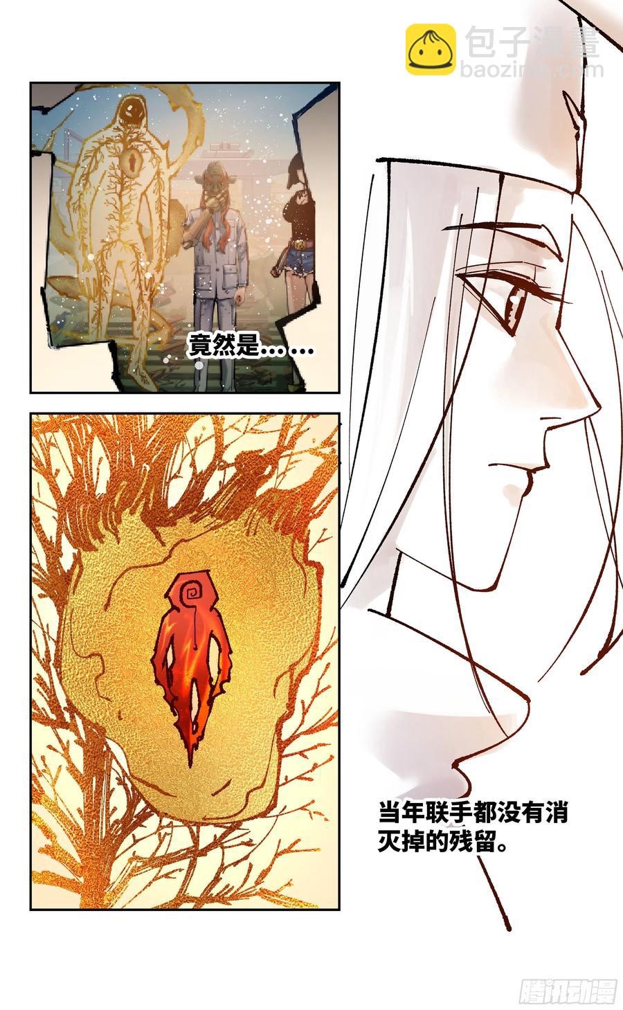 日月同錯 - 第六十八回：萬業翻篇 - 2