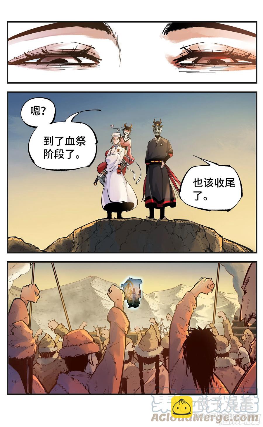 日月同錯 - 第六十八回：萬業翻篇 - 3