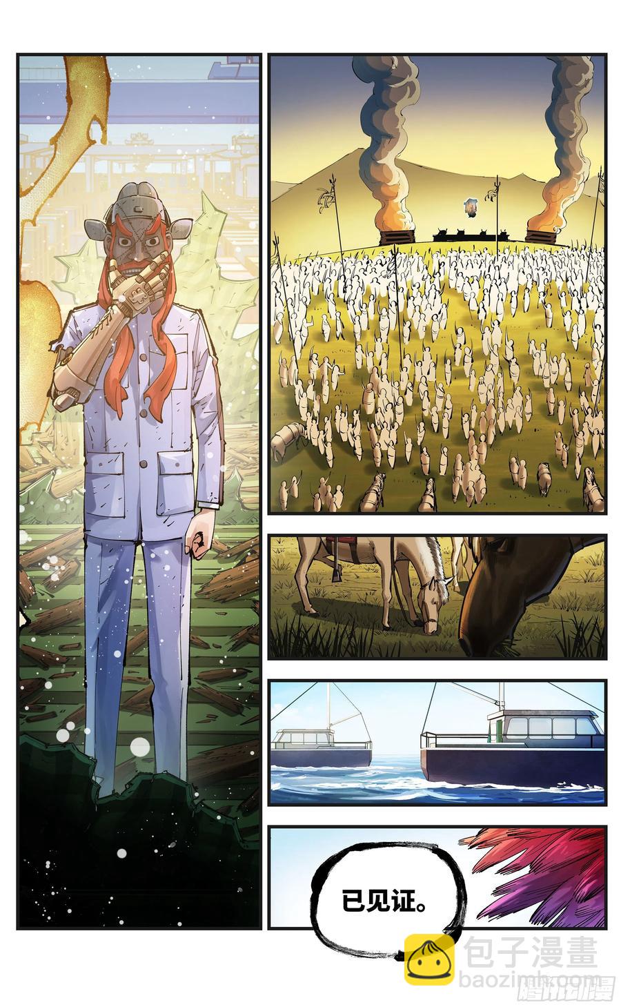 日月同錯 - 第六十八回：萬業翻篇 - 4