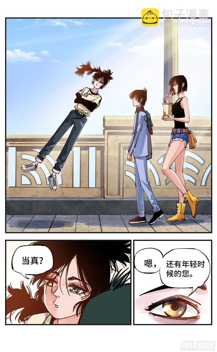 日月同錯 - 第六十八回：萬業翻篇 - 4