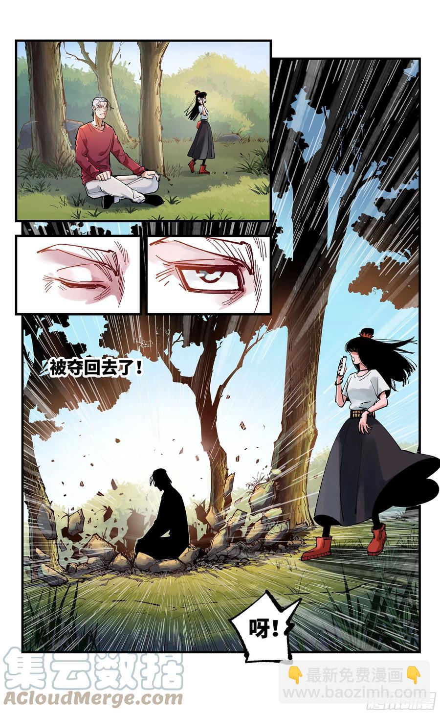 日月同錯 - 第六十八回：萬業翻篇 - 3