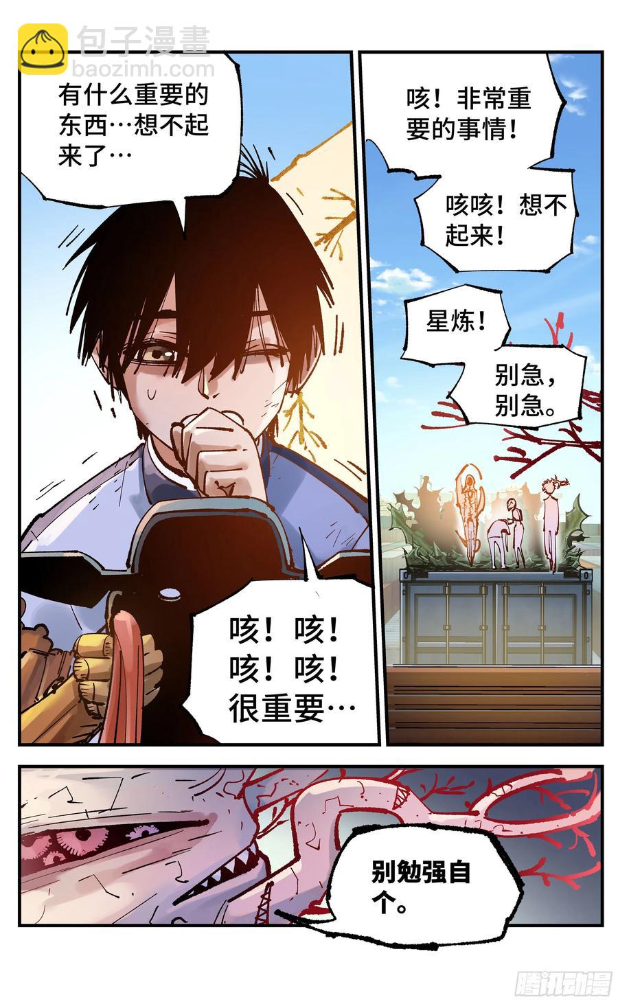 日月同錯 - 第六十八回：萬業翻篇 - 2