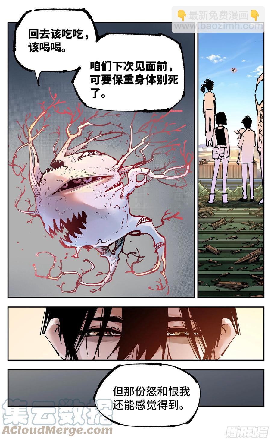 日月同錯 - 第六十八回：萬業翻篇 - 3