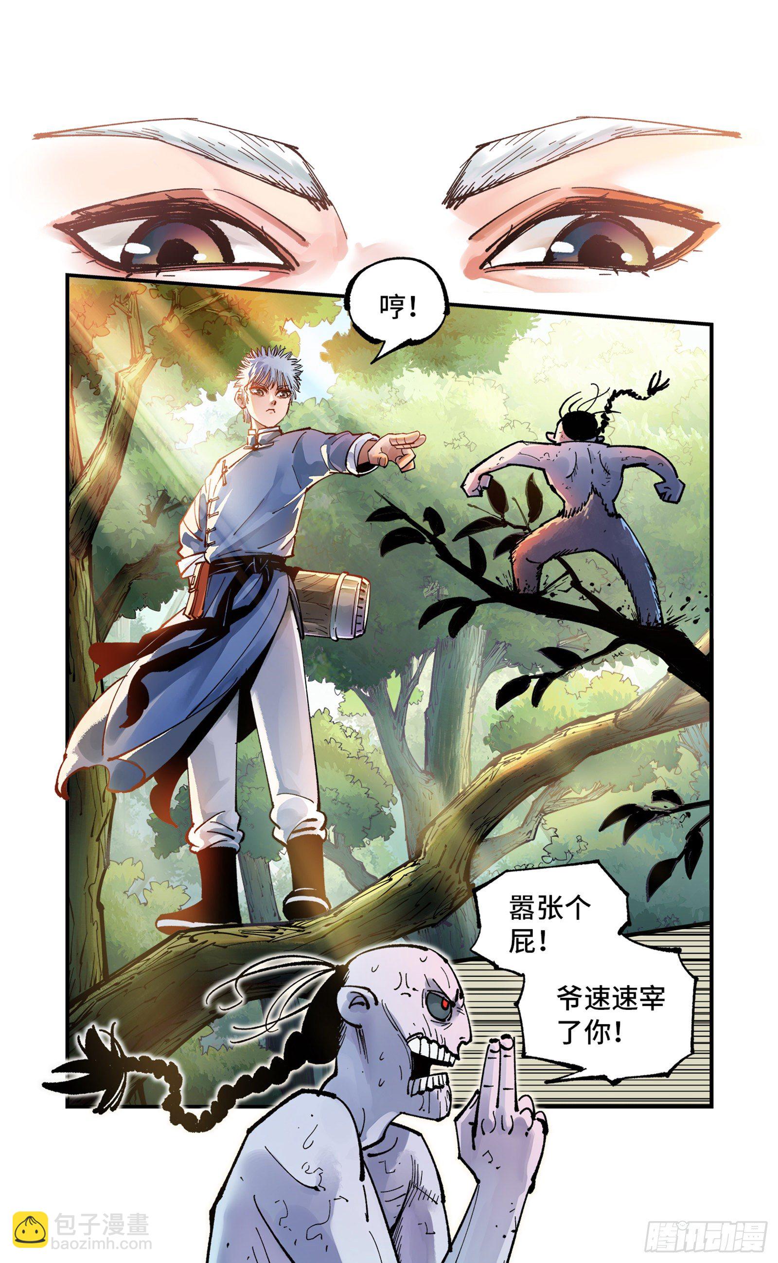 日月同錯 - 第六十九回 萬業之貓 中 - 2